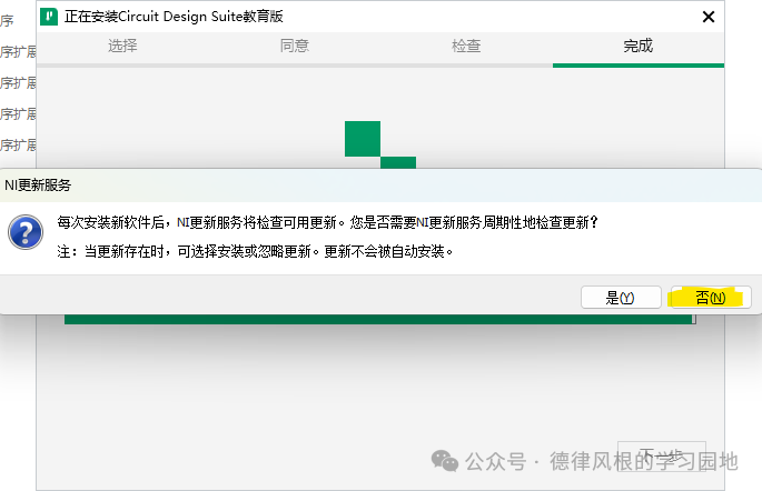 How to Install Multisim 14.3 Software (Including Installation Method for Mouser Component Library)