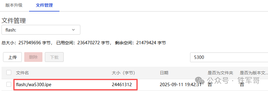 Solving the Challenge of Cross-Regional Networking: How to Register a Beijing AP to a Hengshui AC?