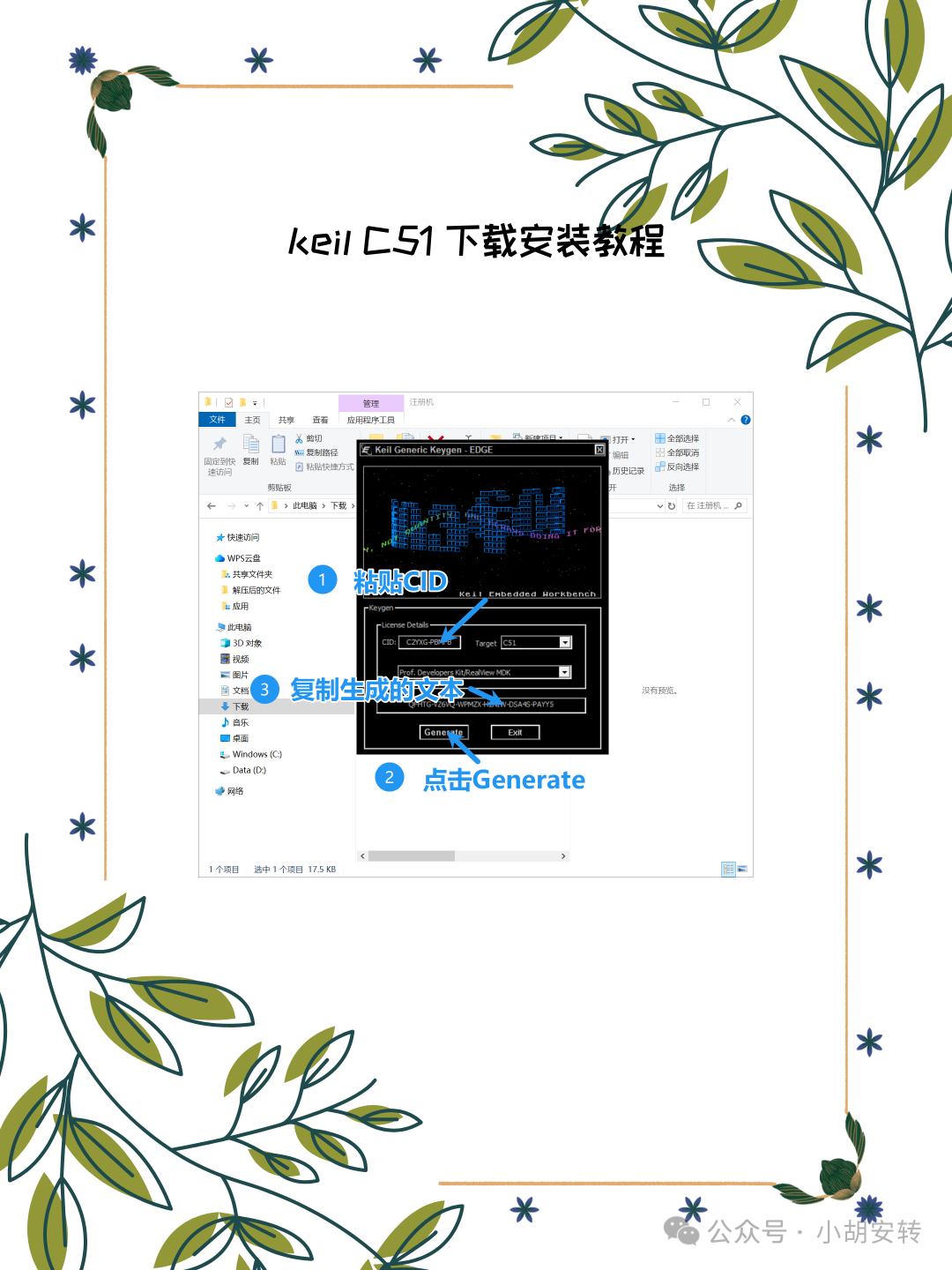 Free: Keil C51 Software Installation Guide