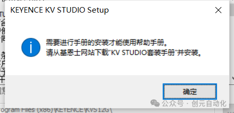 Detailed Installation Method for Keyence PLC KV Studio