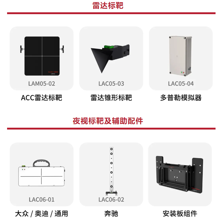 Reasons to Choose an Excellent ADAS Calibration Tool
