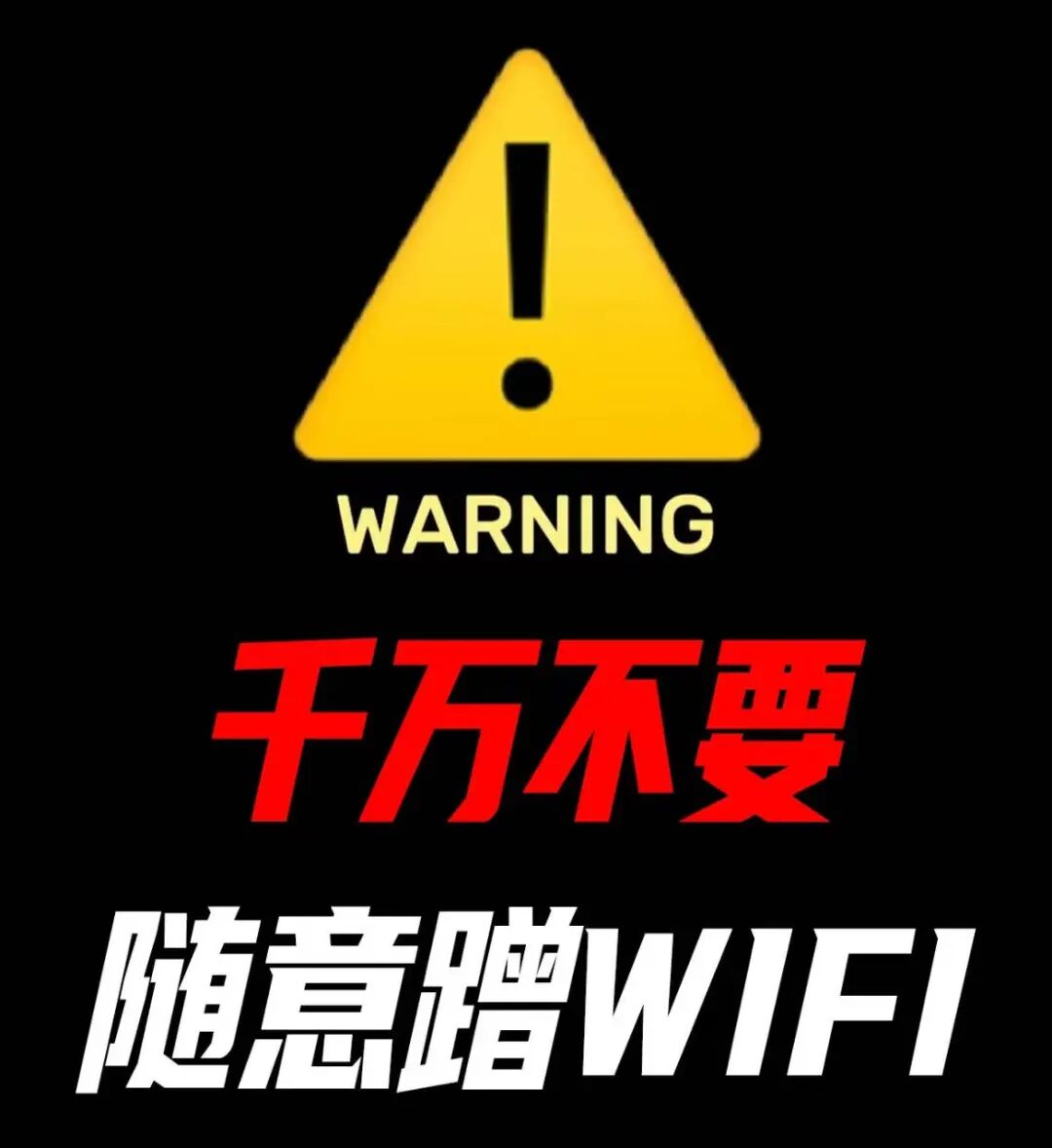 Free Wi-Fi and Scanning for Rewards? These 'Bargains' May Be Traps!