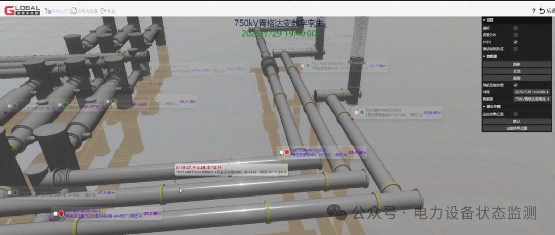 The First Ultra-High Frequency Partial Discharge Monitoring System in Northwest China Goes Live