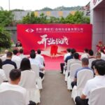 Annual Production of 100 Sets! A PCB Intelligent Equipment Base Opens, Strengthening the Regional Industrial Chain