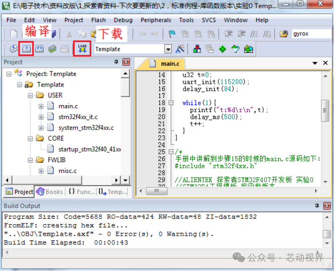 Downloading and Debugging Programs in Keli MDK5