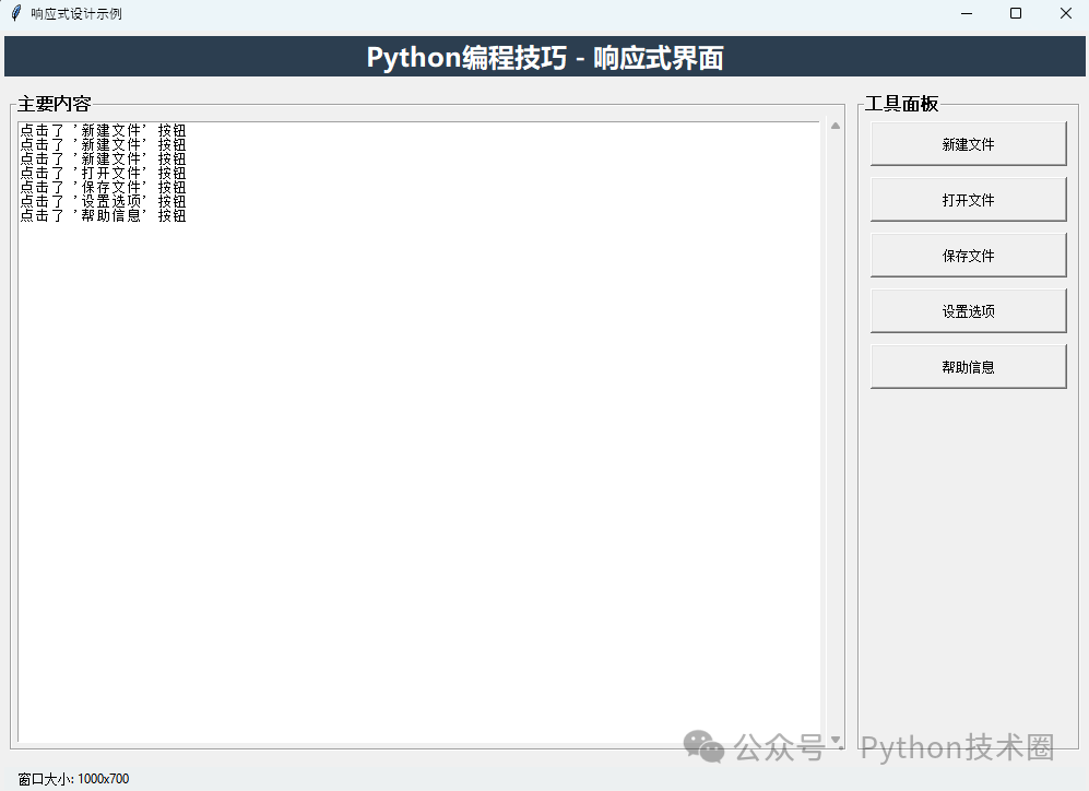 Complete Guide to Setting Window Size and Title in Python Tkinter
