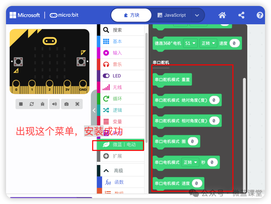 Microbit Driving Serial Servo