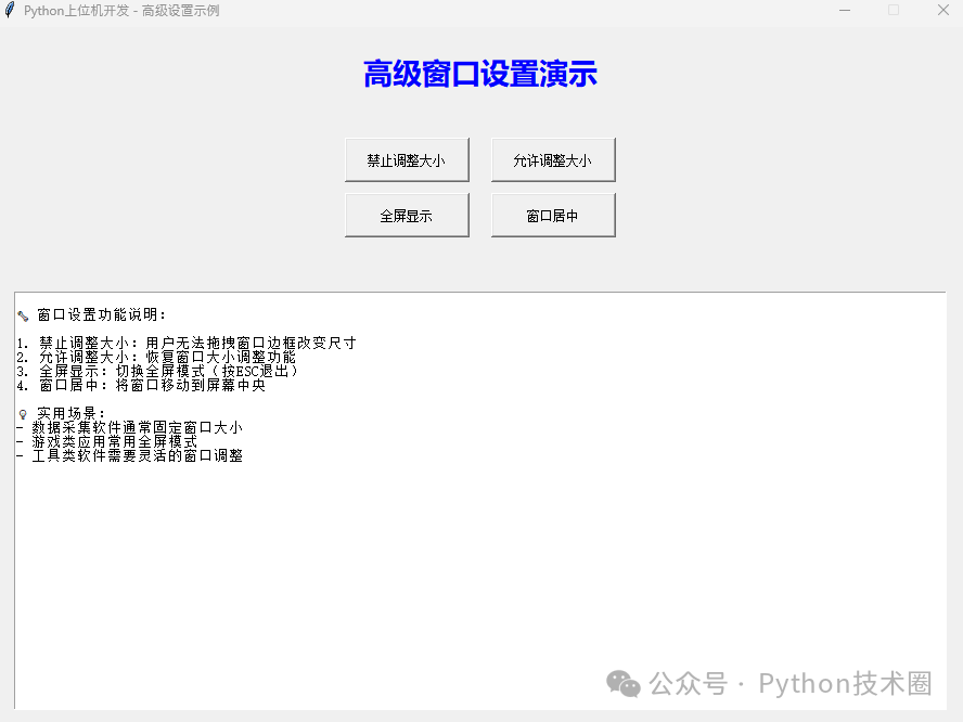 Complete Guide to Setting Window Size and Title in Python Tkinter