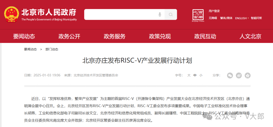 The Decade of RISC-V in China (Part Four): Policy Support and Domestic Opportunities