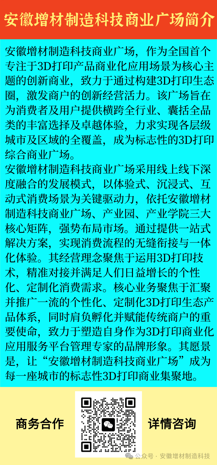 3D Printing Tops the Front Page of People's Daily: How Beijing's High-Tech Industries Rewrite Manufacturing Rules with Additive Manufacturing?