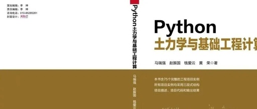 Table of Contents and Selected Pages from 'Python Geotechnics and Foundation Engineering Calculations'