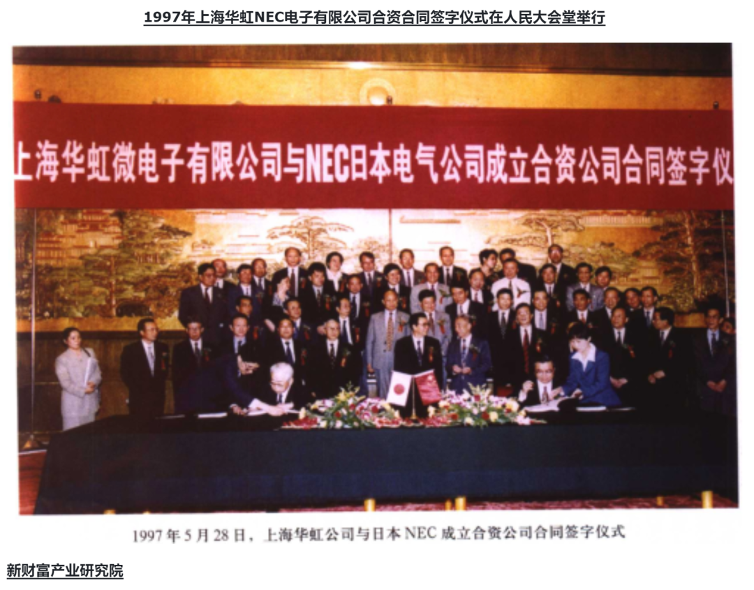 China's Industrial Narrative: Huahong Semiconductor