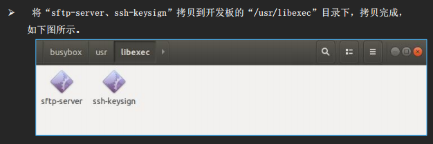 Linux | Porting SSH Service to i.MX6ULL Development Board (Chapter 15)