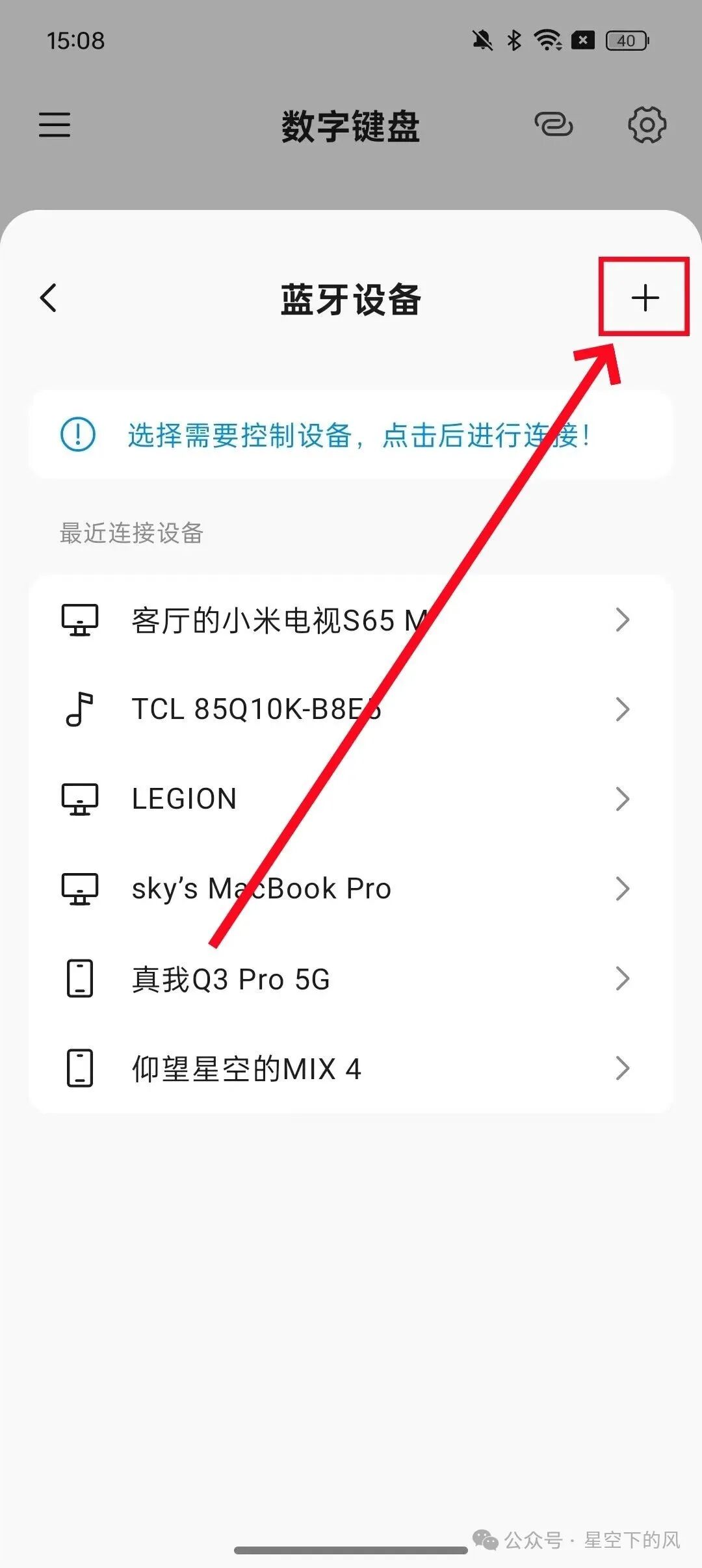 Bluetooth Remote Control - Computer Connection Tutorial