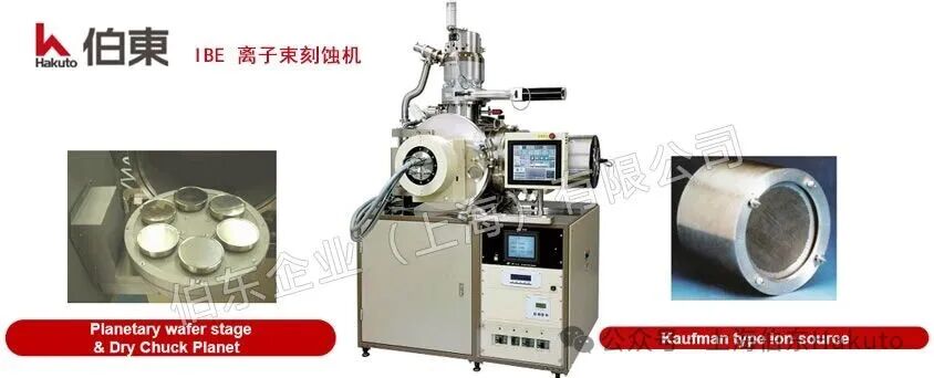 Ion Beam Etching Machine 20 IBE-C
