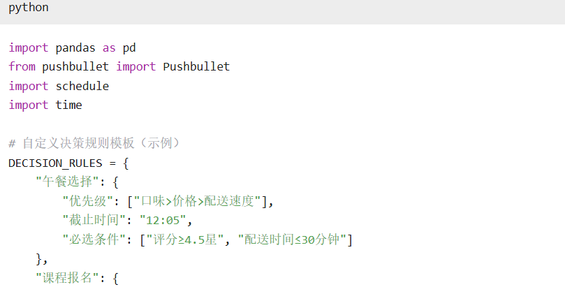 Overcoming Decision Paralysis: How I Used Python to Transform 'Choosing a Milk Tea Takes 1 Hour' into '3 Minutes to Make a Precise Decision' and Bid Farewell to 'Choice Paralysis' in 3 Months