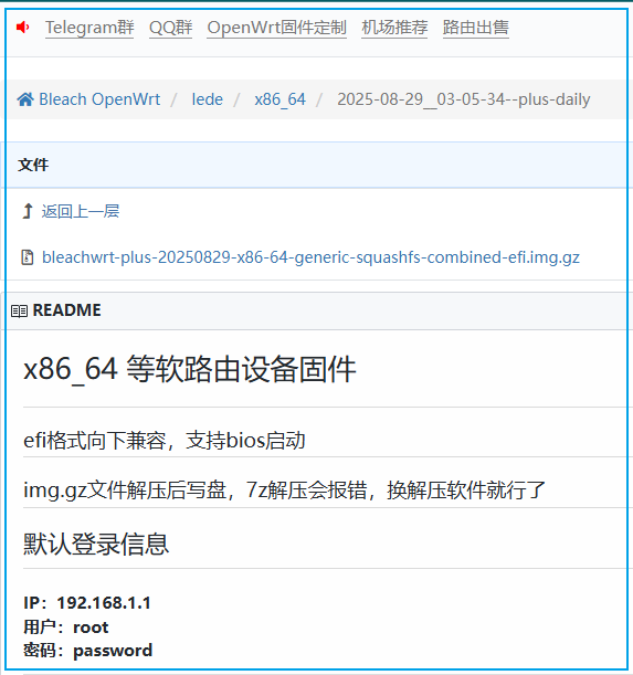 Setting Up OpenWRT on Feiniu
