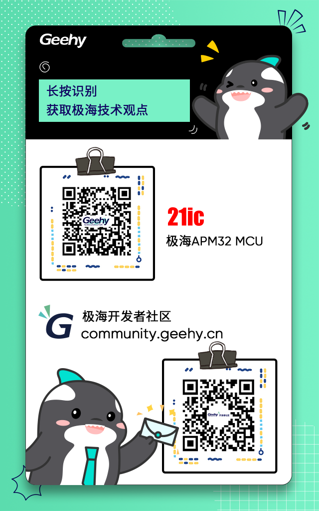 Advanced Ecosystem for GEEHY G32R50x Series Real-Time Control MCUs with SEGGER J-Link/Flasher