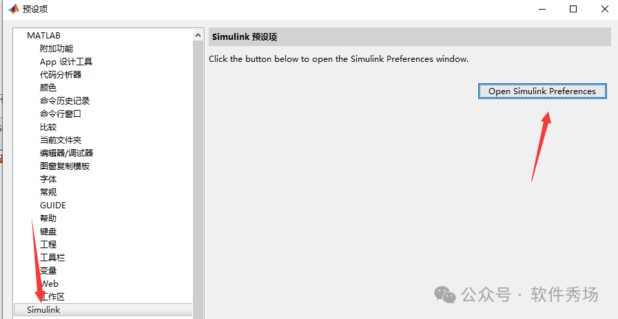 Installing MSS for MATLAB 2024b Simulink