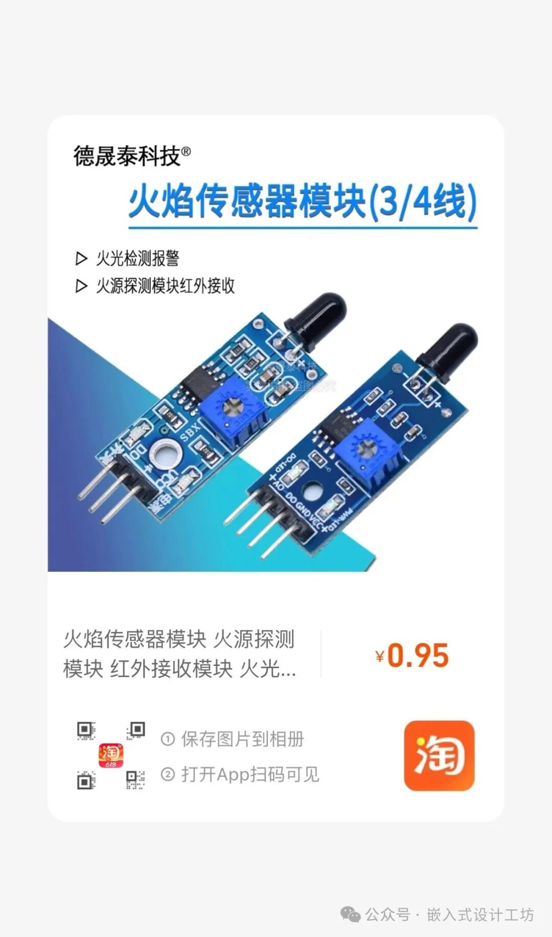 AI Smart Home Based on STM32