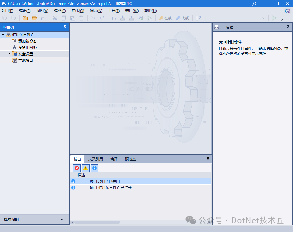 Building a Simulation Environment for Huichuan PLC Based on Domestic iFA