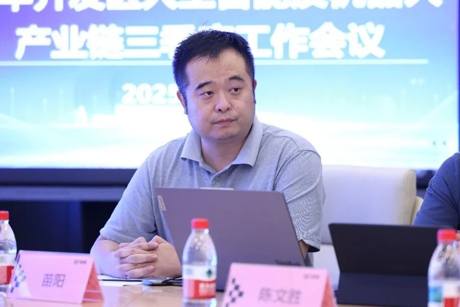 Research Institute Participates in the Third Quarter Work Meeting of the Artificial Intelligence and Robotics Industry Chain in the Development Zone