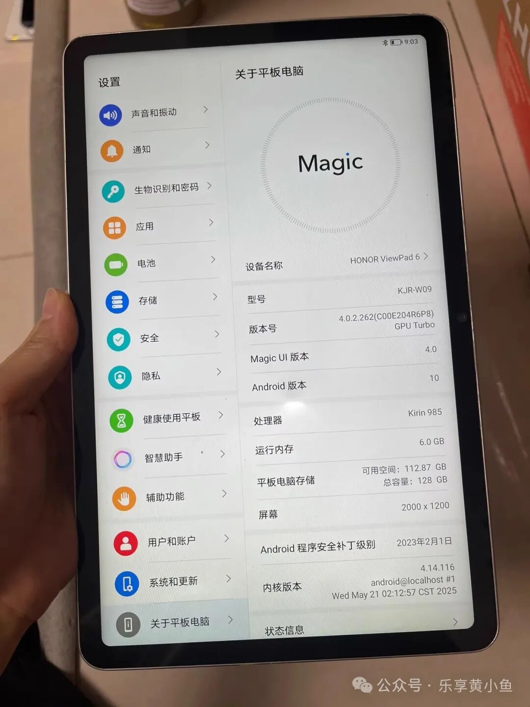 Honor Tablet V6: A 10.4-Inch LCD Screen with Kirin 985 Chip for Smooth Performance at 400 Yuan