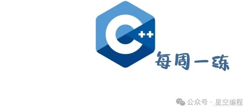 C++ Weekly Practice (27) Recursion Algorithm Problem