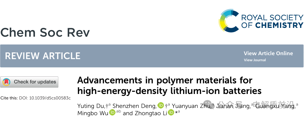 High Energy Density Lithium Batteries: Insights from Professor Li Zhongtao of China Petroleum University (East China)