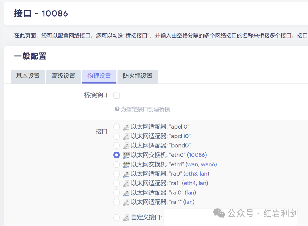 Implementing Dual Broadband and Dual Router Integration with OpenWrt