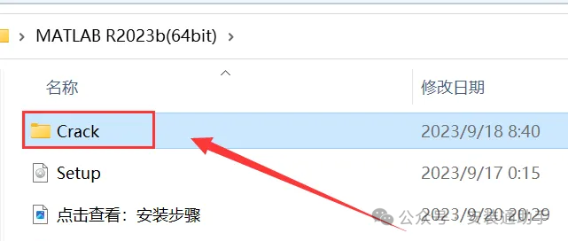 MATLAB R2023b Installation Guide