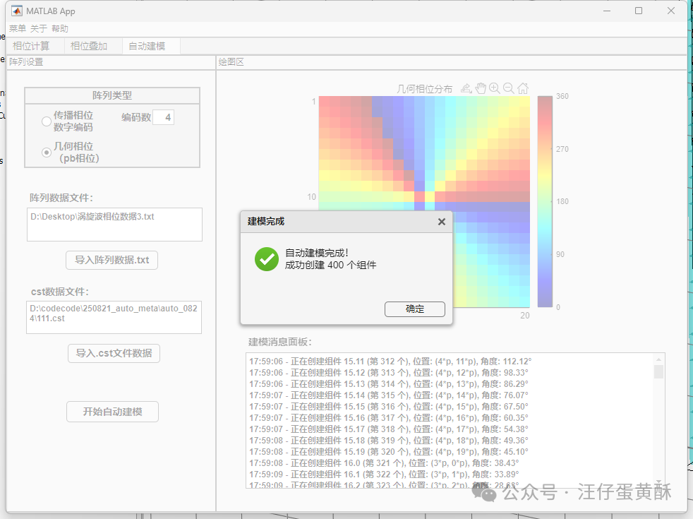 Automated Modeling of CST Metasurface Arrays Using MATLAB