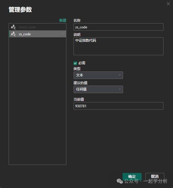 Exploring the Use of External Parameters in Python Code for PowerBI
