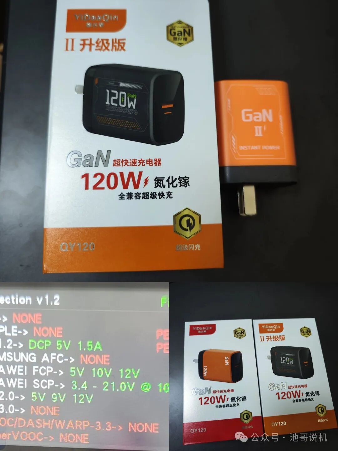 A Comprehensive Review of 11 Major Brands of Online Shopping Fast Chargers: Selection and Simple Testing