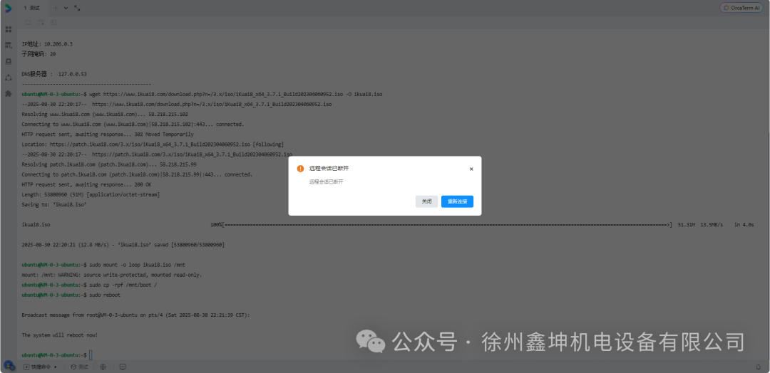 Building a Low-Cost Enterprise Website and Security Bastion with Cloud Servers and SD-WAN Networking