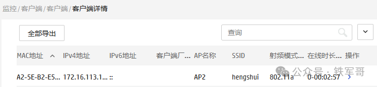 Solving the Challenge of Cross-Regional Networking: How to Register a Beijing AP to a Hengshui AC?