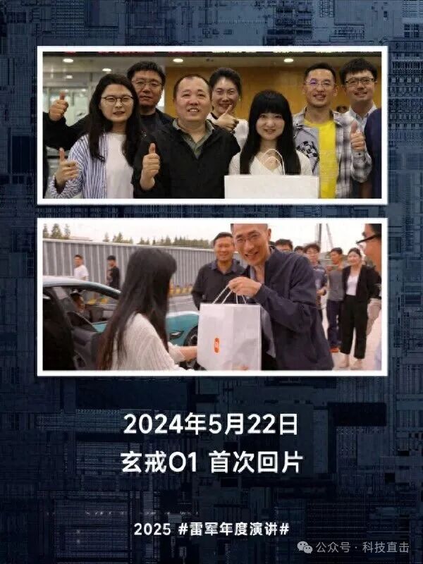 Lei Jun Acknowledges: Our Chip Team is Truly Exceptional! Successful First Tape-Out of 3nm Chip Xuanjie O1