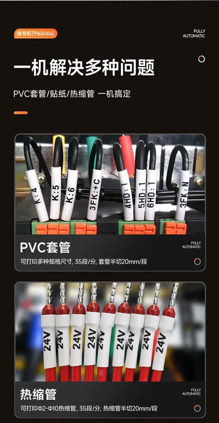 ShuoFang TP76i Portable Bluetooth Label Printer for Heat Shrink Tubes with 8 Color Stickers Included