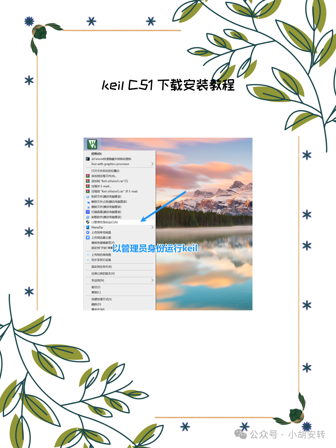 Free: Keil C51 Software Installation Guide