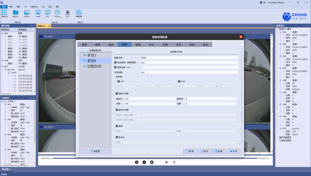 Innovative Practices in Image Fault Injection: Accelerating Functional Safety Testing through Hardware-Software Collaboration!