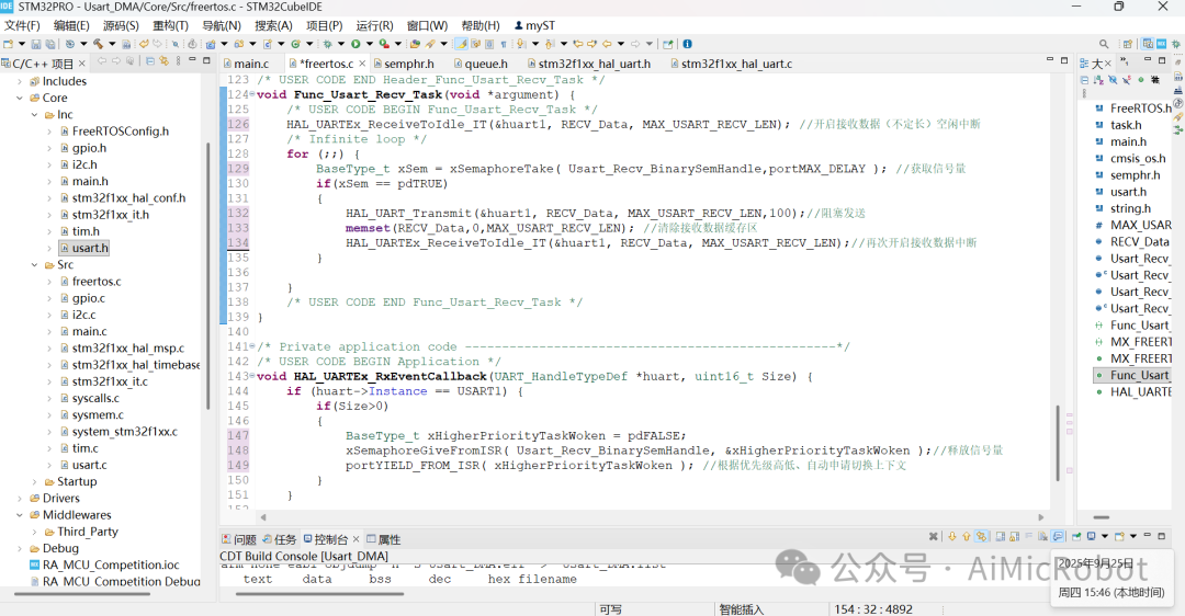 Using Semaphores in FreeRTOS for STM32F103 Serial Data Transmission