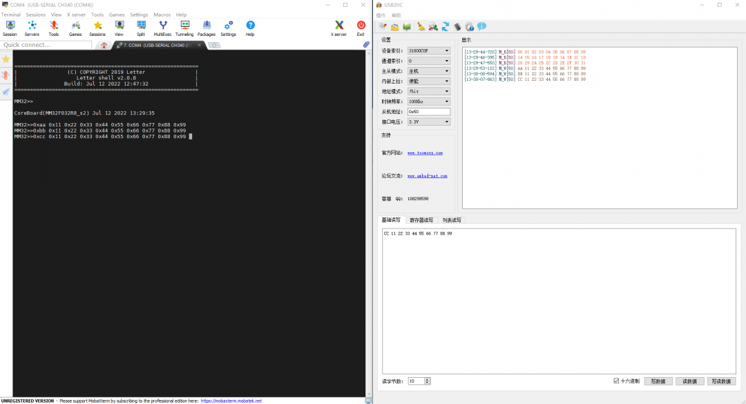 How Many Ways Do You Master I2C Interface Communication?