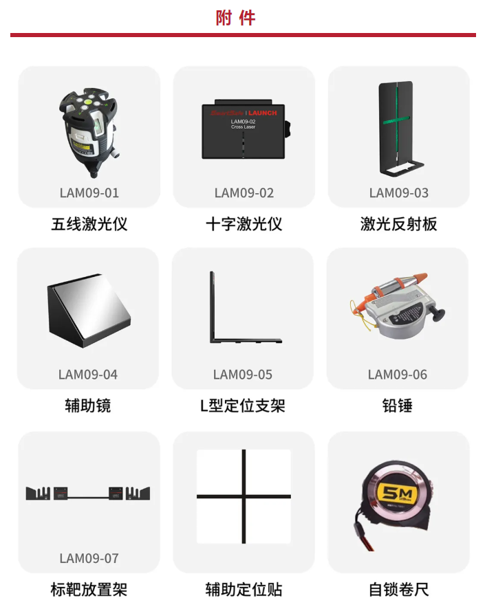 Reasons to Choose an Excellent ADAS Calibration Tool