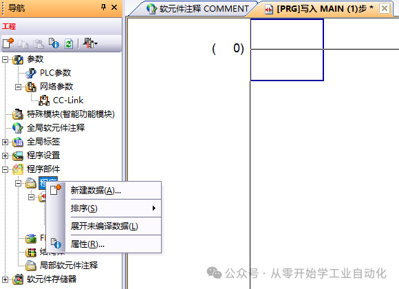 Beginner Project: Automated Screw Tightening Machine - C#, PLC, Touch Screen Practical Application (3/5): PLC Program Design