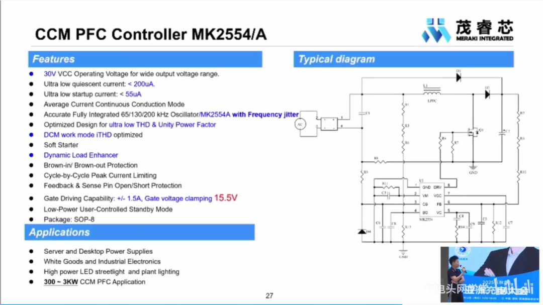 Three Chip Manufacturers Develop Silicon Carbide Fast Charging Controllers Ahead of Time