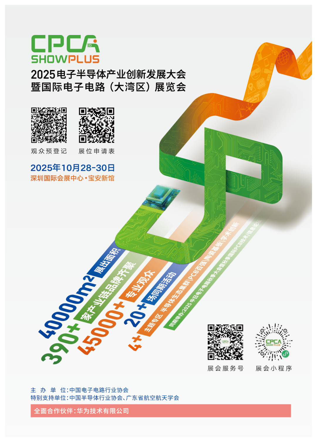 Kexiang Co., Ltd. Zheng Xiaorong: Breaking Through the High-End Server PCB Market with a Three-Year Plan Targeting 10 Billion Yuan in Output Value