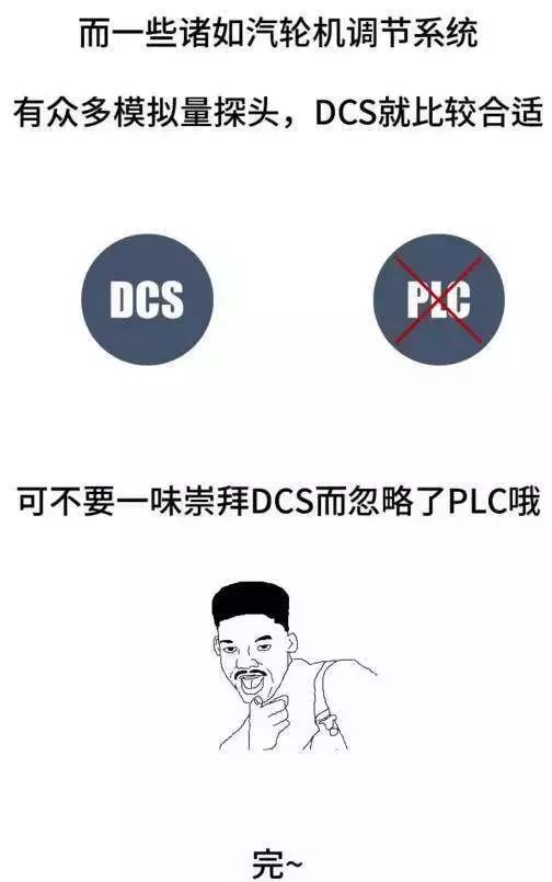 Understanding the Differences Between DCS, PLC, and FCS Control Systems Through Comics