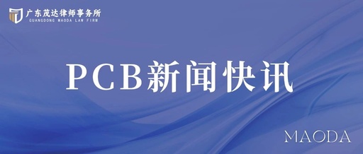 Comprehensive Knowledge of Printed Circuit Boards (PCB)