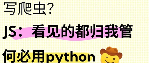 Writing Web Scrapers? JS: I Control Everything You See, Why Use Python?