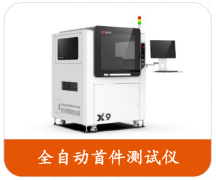 What Are the Types of PCBA Testing?